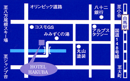白馬姫川温泉　北アルプスを一望　ホテル白馬＜長野県＞への概略アクセスマップ