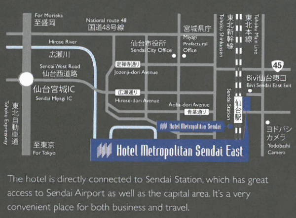 ホテルメトロポリタン仙台イーストへの概略アクセスマップ