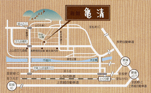 戸倉上山田温泉　亀清旅館への概略アクセスマップ