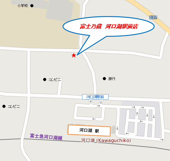 富士乃蔵　河口湖駅前店 地図