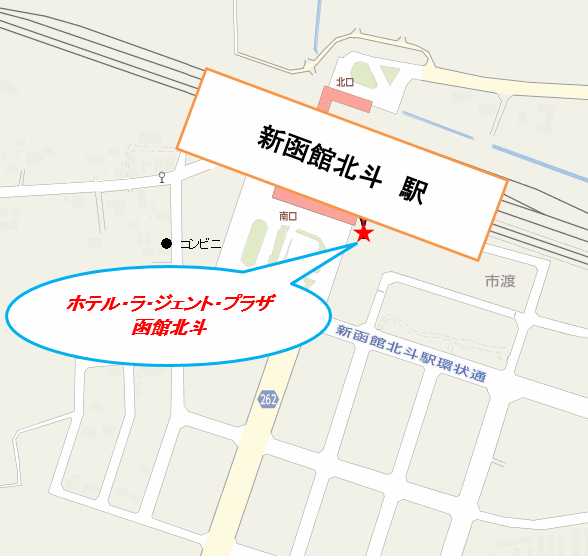 ホテル・ラ・ジェント・プラザ函館北斗への概略アクセスマップ