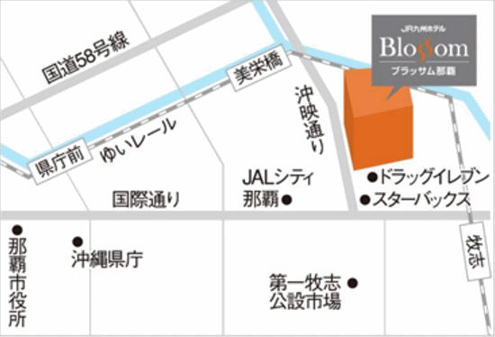 ＪＲ九州ホテル　ブラッサム那覇への概略アクセスマップ