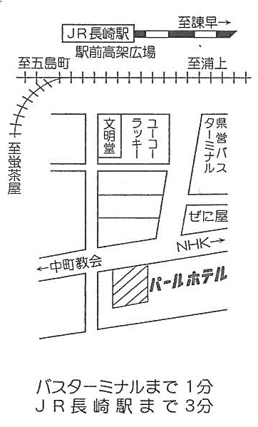 長崎パールビジネスホテルへの概略アクセスマップ