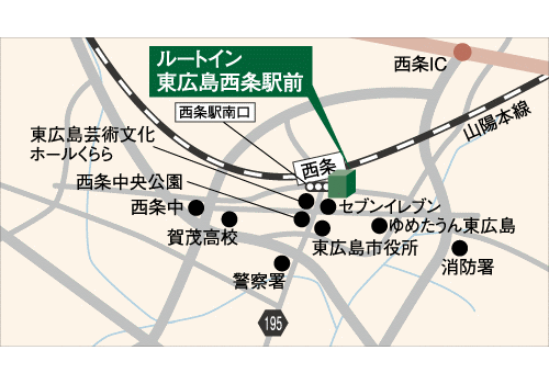 ホテルルートイン東広島西条駅前への概略アクセスマップ