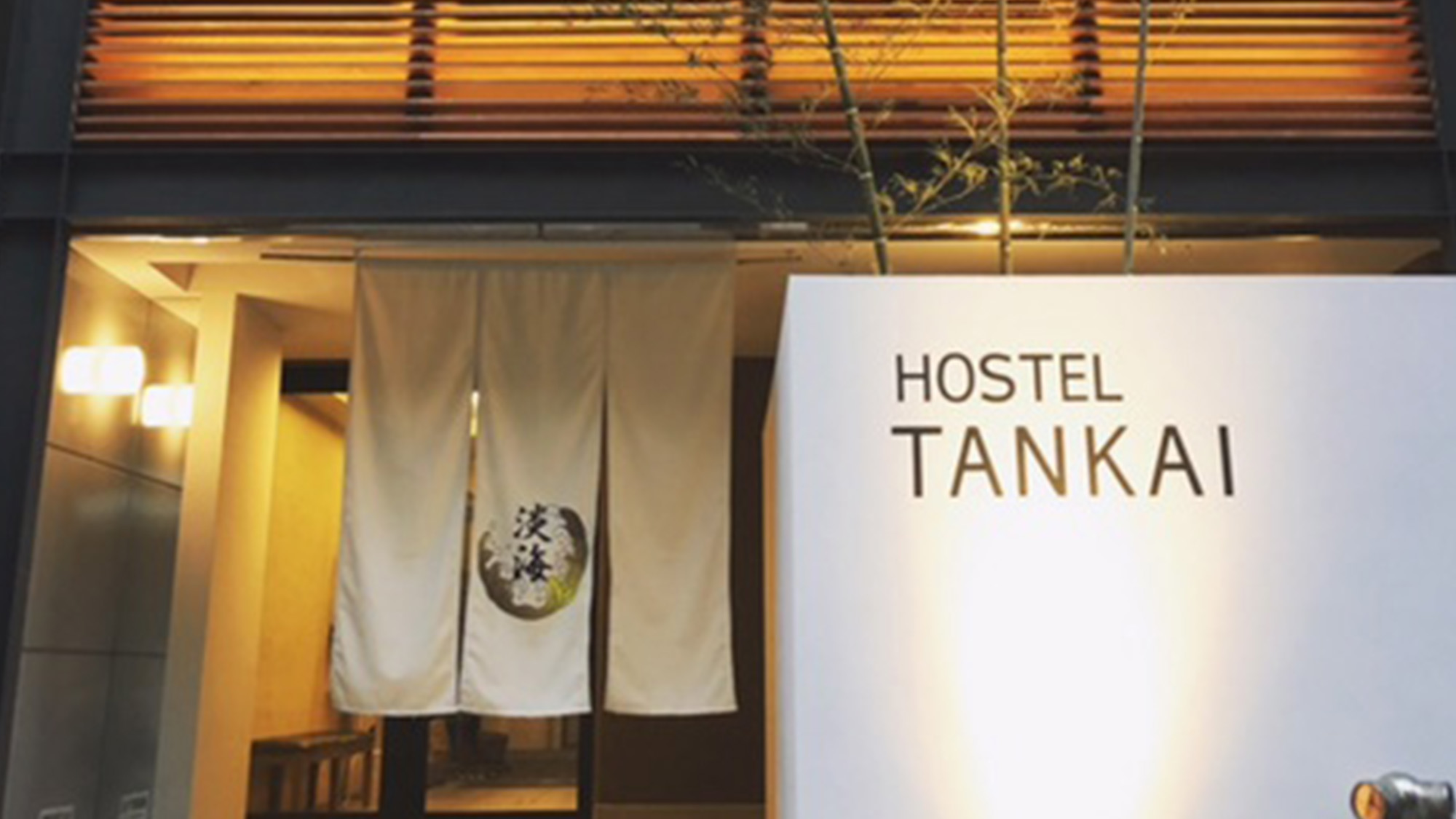 大阪駅 梅田 ｕｓｊ 泊まってよかった 6人部屋プランのあるおすすめ旅館 ホテル予約 Biglobe旅行