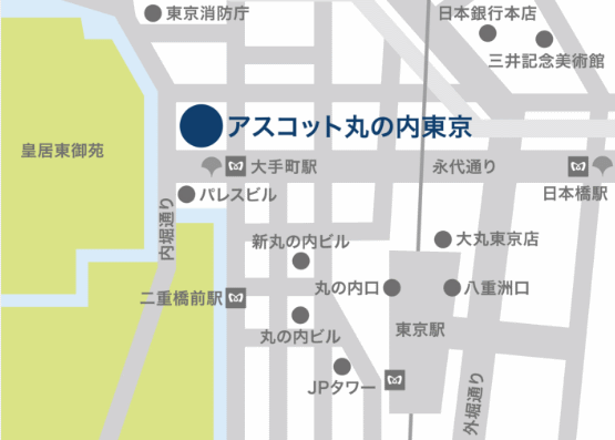 アスコット丸の内東京への概略アクセスマップ