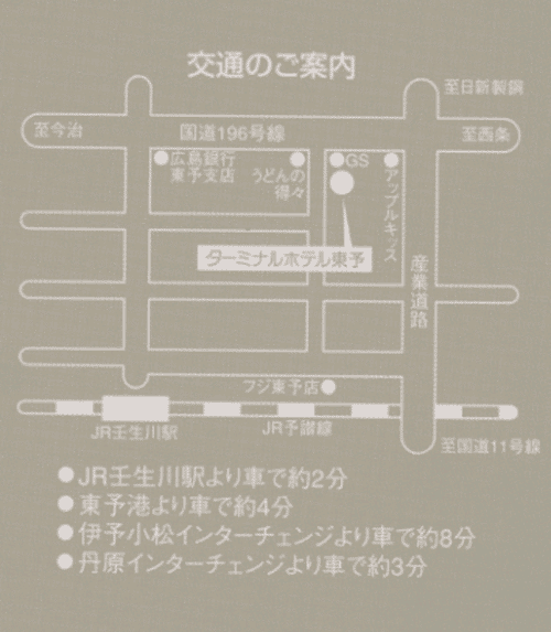 ターミナルホテル東予への概略アクセスマップ