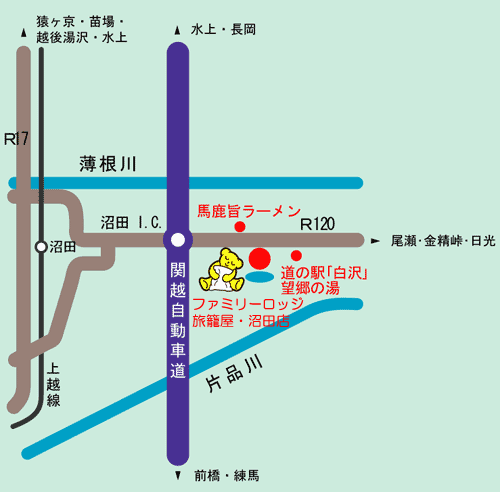 ファミリーロッジ旅籠屋・沼田店への概略アクセスマップ