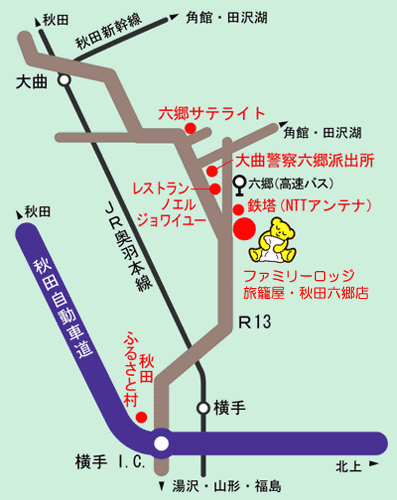 ファミリーロッジ旅籠屋・秋田六郷店への概略アクセスマップ