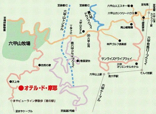 オテル ド 摩耶 兵庫県 神戸 有馬温泉 六甲山