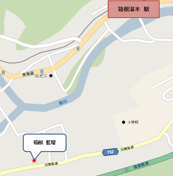 箱根湯本温泉　箱根藍瑠への概略アクセスマップ