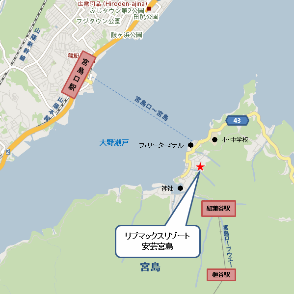 リブマックスリゾート安芸宮島への概略アクセスマップ