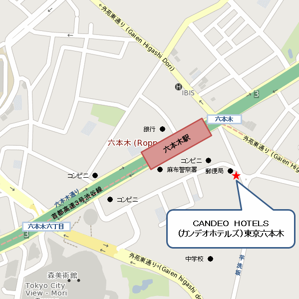ＣＡＮＤＥＯ　ＨＯＴＥＬＳ（カンデオホテルズ）東京六本木への概略アクセスマップ