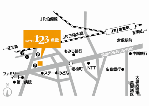 ホテル１ー２ー３倉敷への概略アクセスマップ