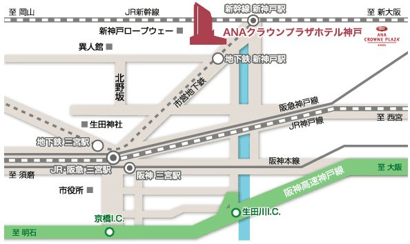 ＡＮＡクラウンプラザホテル神戸への概略アクセスマップ