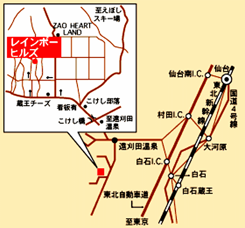 遠刈田温泉　ペンション　レインボーヒルズへの概略アクセスマップ