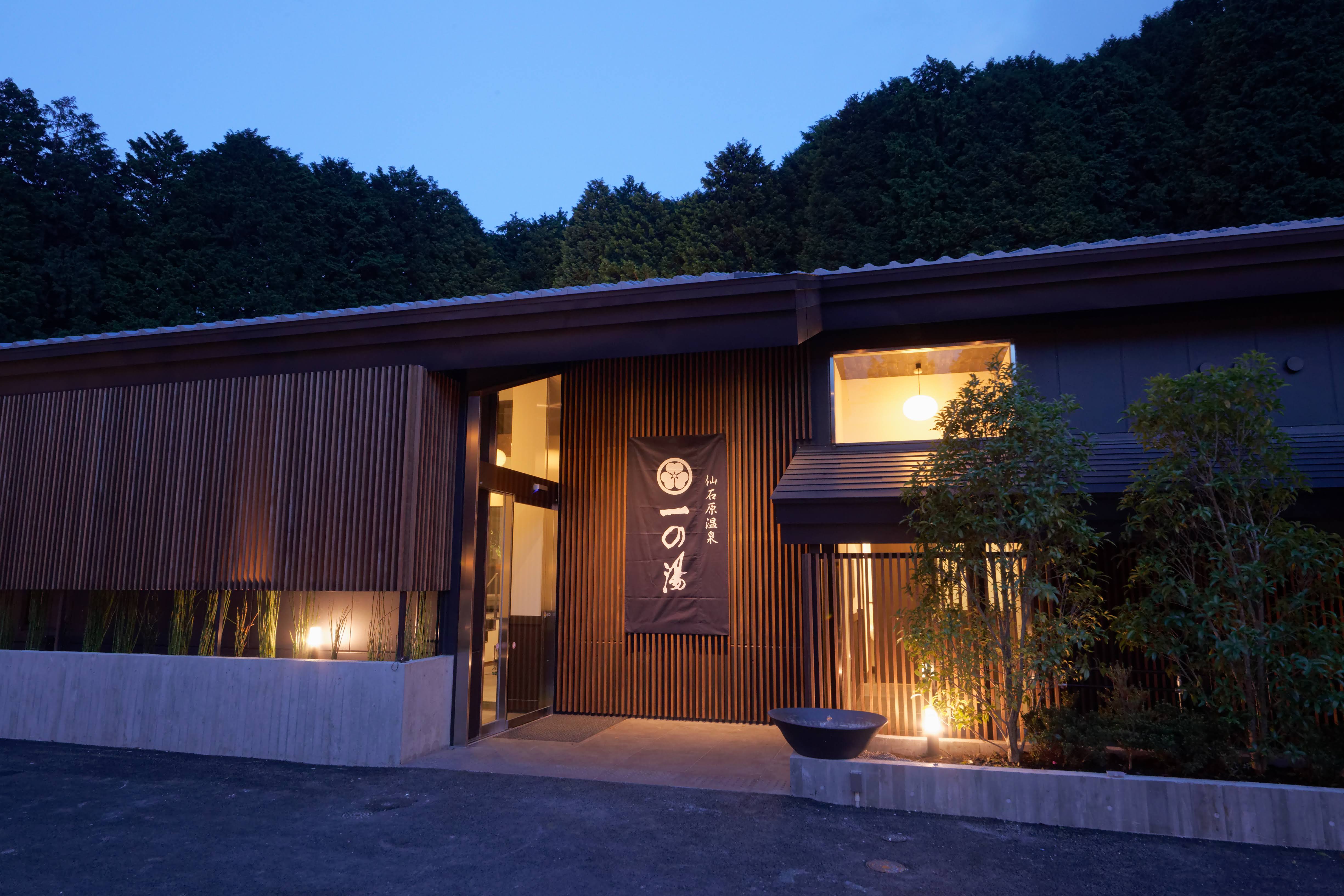 憧れのにごり湯源泉かけ流しと日本庭園の隠れ家「満来箱根山荘」【Ｖａｃａｔｉｏｎ　ＳＴＡＹ提供】