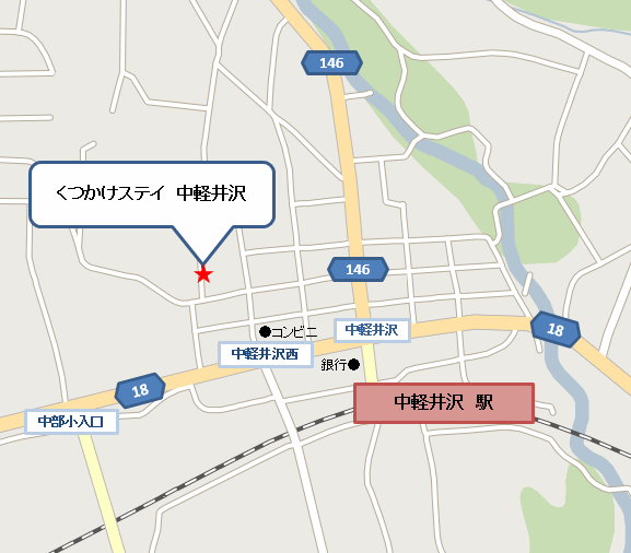 くつかけステイ　中軽井沢への概略アクセスマップ