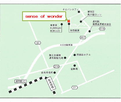 Ｓｅｎｓｅ　ｏｆ　ｗｏｎｄｅｒ　由布岳山麓グランピングリゾートへの概略アクセスマップ