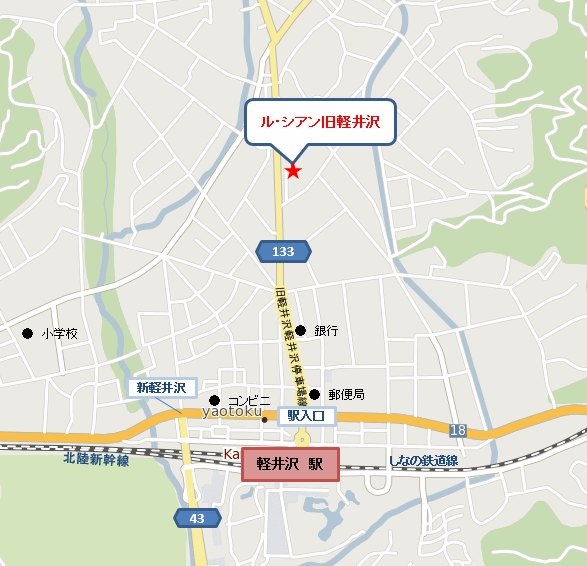 ルシアン旧軽井沢（共立リゾート）への概略アクセスマップ