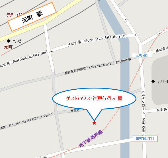 ゲストハウス・神戸なでしこ屋への概略アクセスマップ