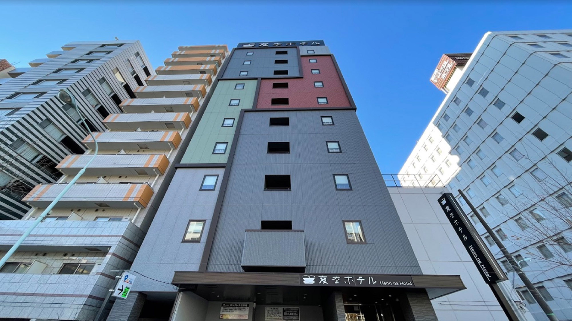 変なホテル東京　銀座の画像