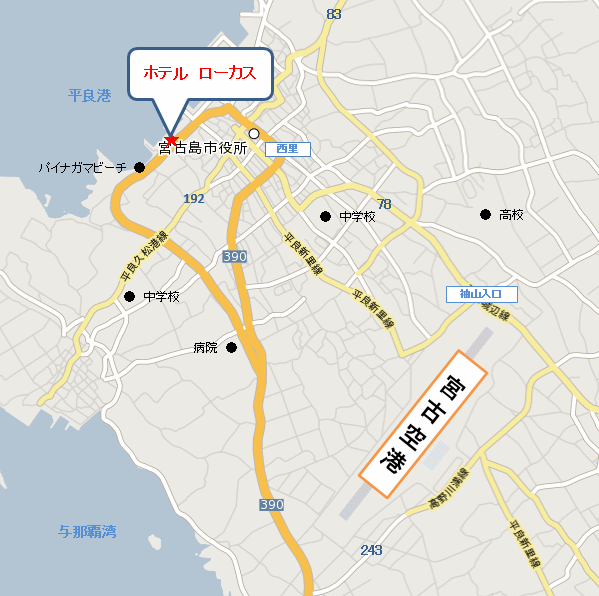 ホテル　ローカス　＜宮古島＞への概略アクセスマップ