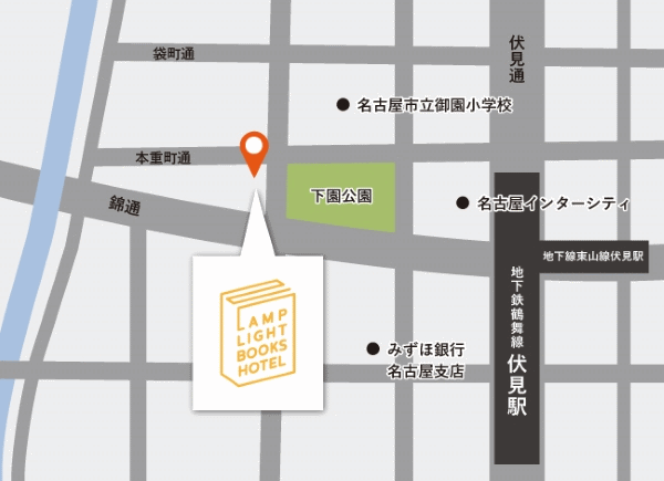 ランプライトブックスホテル名古屋への概略アクセスマップ