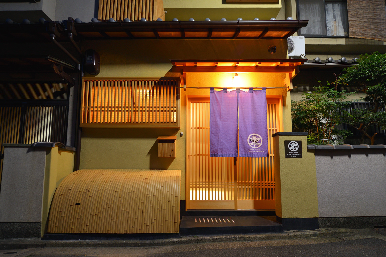 京都橘屋　岡崎西邸の写真