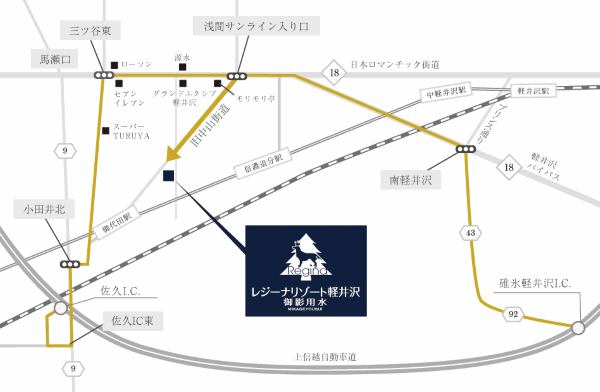 レジーナリゾート軽井沢御影用水への概略アクセスマップ