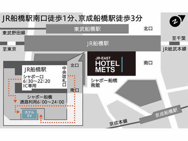 ＪＲ東日本ホテルメッツ船橋への概略アクセスマップ