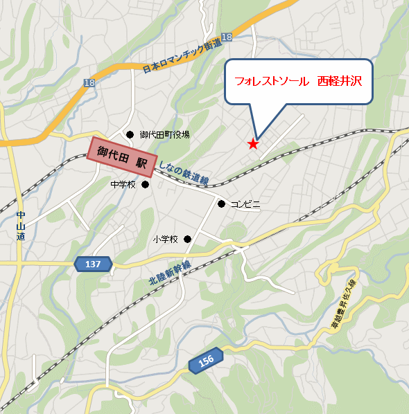 フォレストソール　西軽井沢への概略アクセスマップ