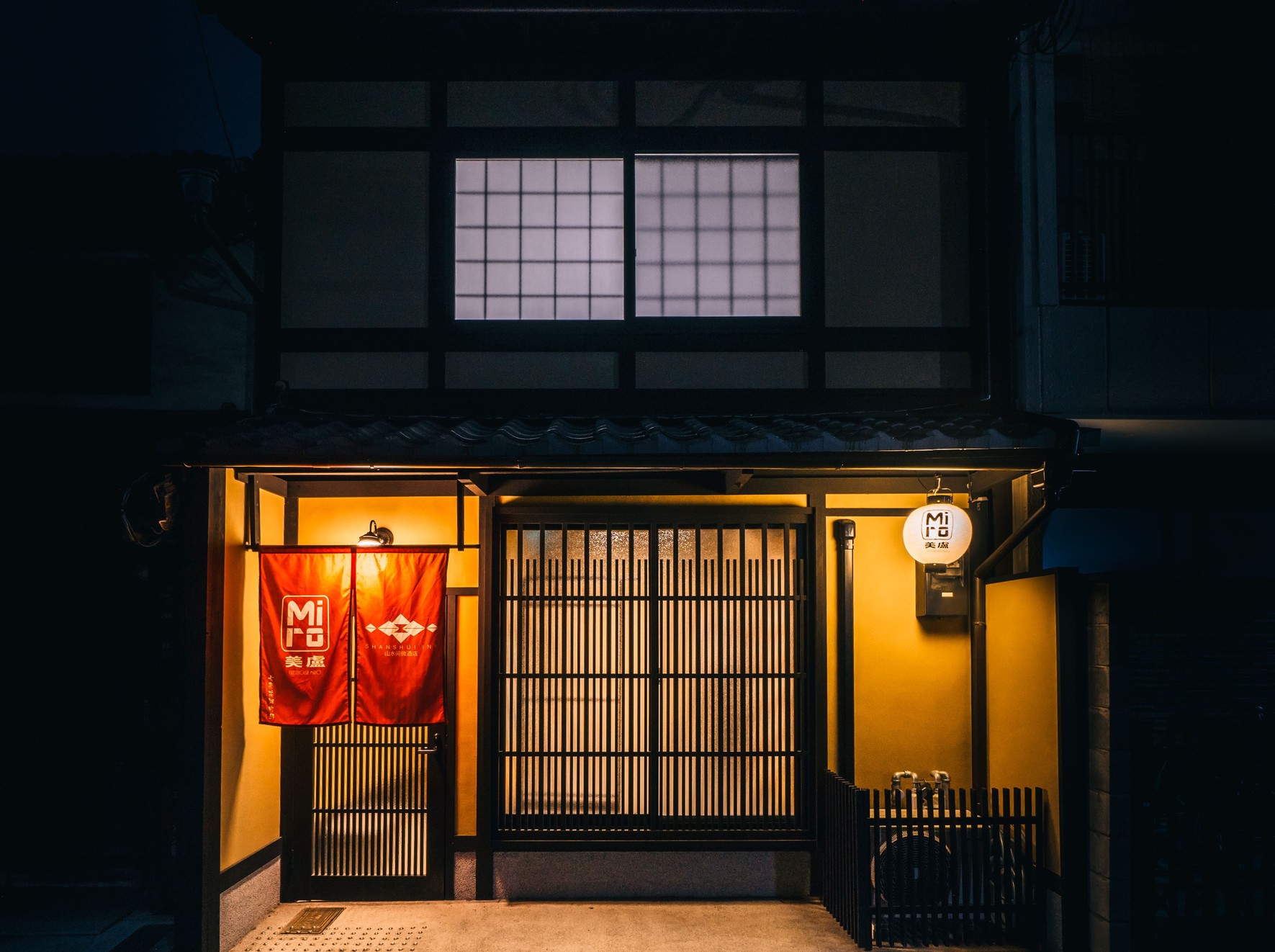 美盧　七条花畑町邸の画像