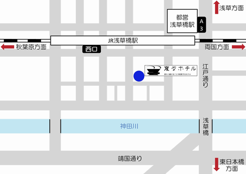 変なホテル東京　浅草橋 地図