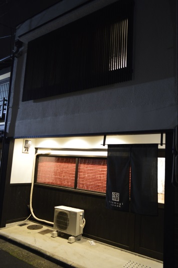 紡 六条西洞院