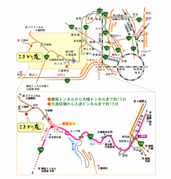 こまどり荘＜埼玉県＞への概略アクセスマップ