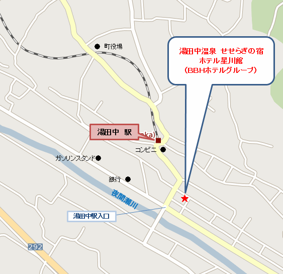 湯田中温泉　せせらぎの宿　ホテル星川館（ＢＢＨホテルグループ）への概略アクセスマップ