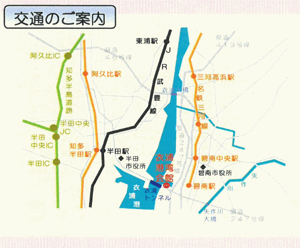 衣浦港湾会館への概略アクセスマップ