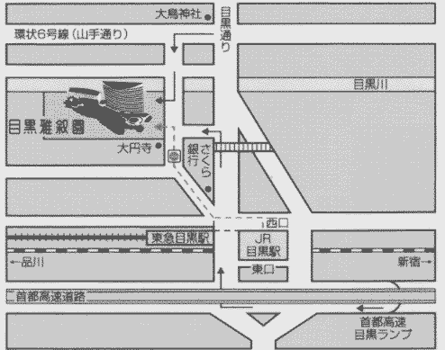ホテル雅叙園東京への概略アクセスマップ