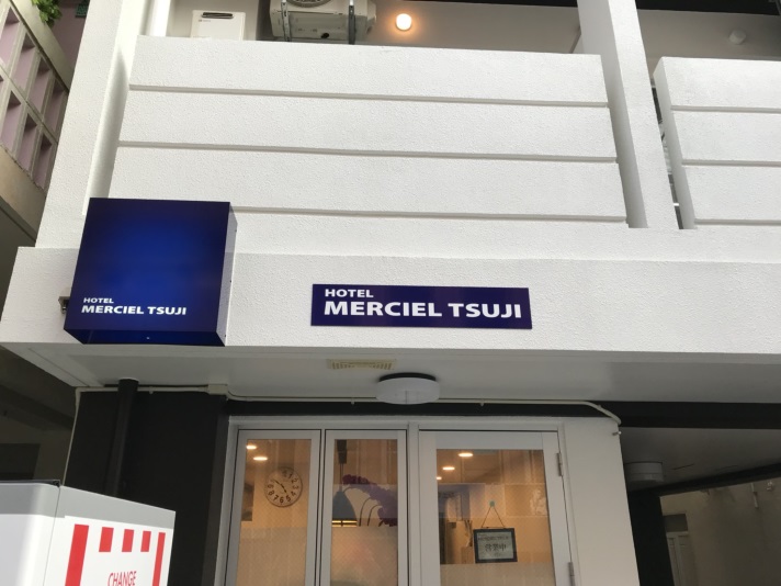HOTEL MERCIEL TSUJI