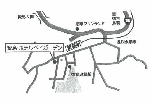 賢島・ホテルベイガーデンへの概略アクセスマップ
