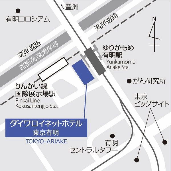 ダイワロイネットホテル東京有明への概略アクセスマップ