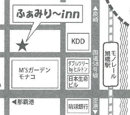 沖縄の宿　ふぁみり〜ｉｎｎへの概略アクセスマップ