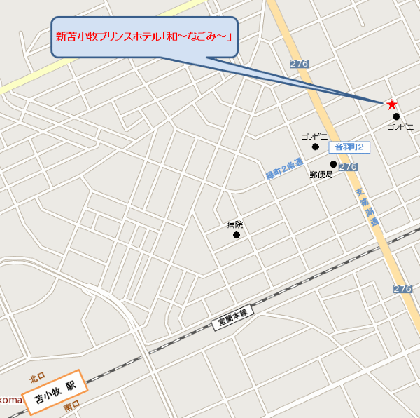 新苫小牧プリンスホテル「和〜なごみ〜」への概略アクセスマップ