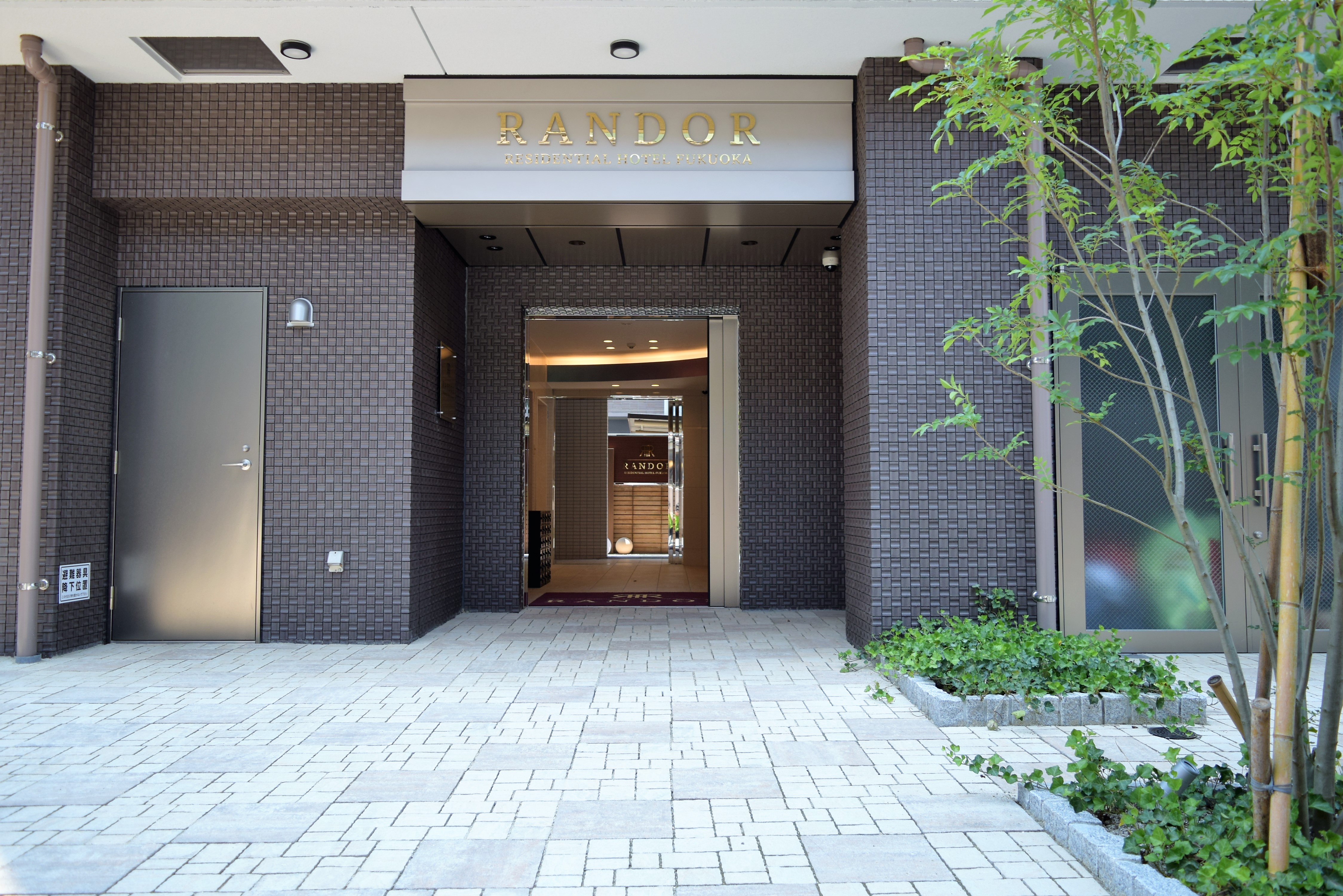 ランドーホテル福岡