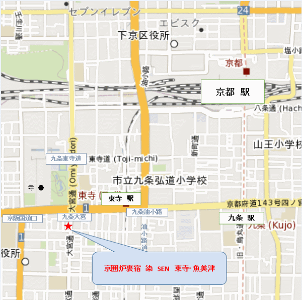京町家宿　染　ＳＥＮ　東寺・魚美津への概略アクセスマップ