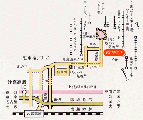 赤倉温泉　赤倉ワクイホテルへの概略アクセスマップ