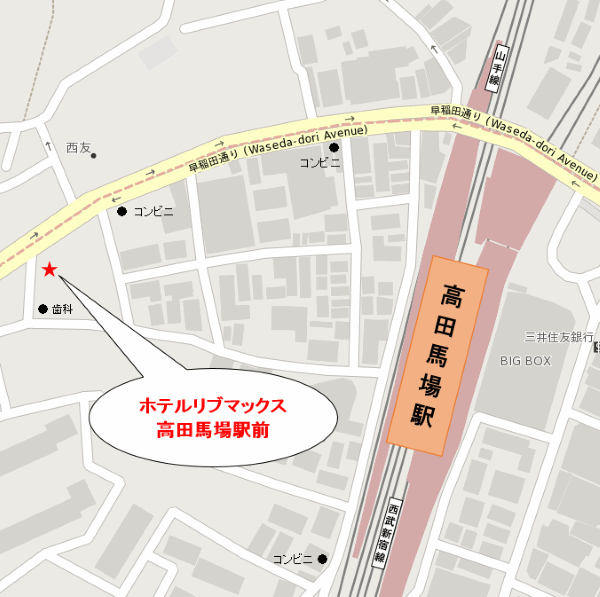 ホテルリブマックス高田馬場駅前への概略アクセスマップ