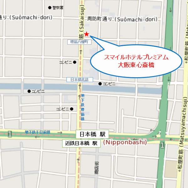 スマイルホテルプレミアム大阪東心斎橋への概略アクセスマップ