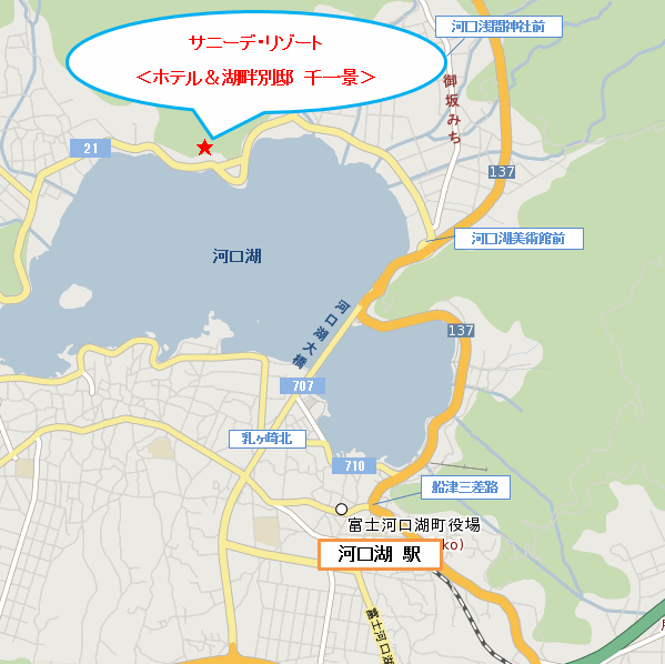 サニーデ・リゾート　＜ホテル＆湖畔別邸　千一景＞への概略アクセスマップ